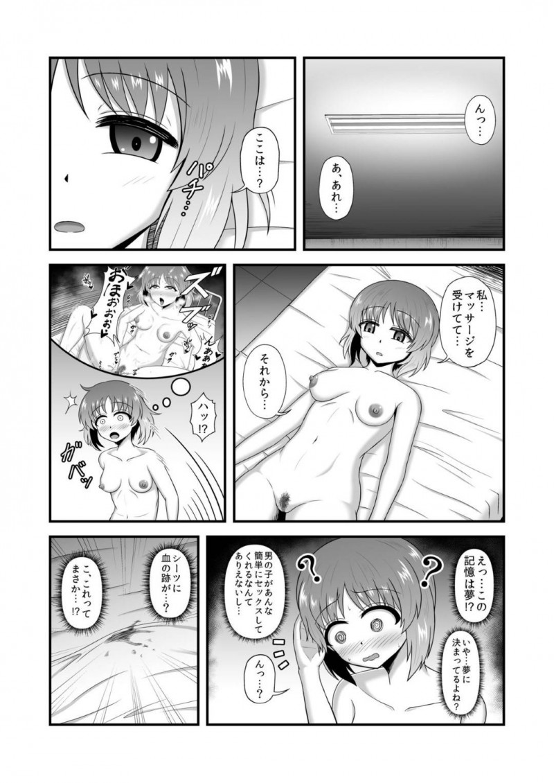 【エロ漫画】欲望抑えられずに男にSEXをおねだりしちゃうビッチJK会長…濡れ濡れマンコを責められてバックで高速ピストンでアヘ顔さらす！【無限妄想：貞操逆転あべこべ話3】
