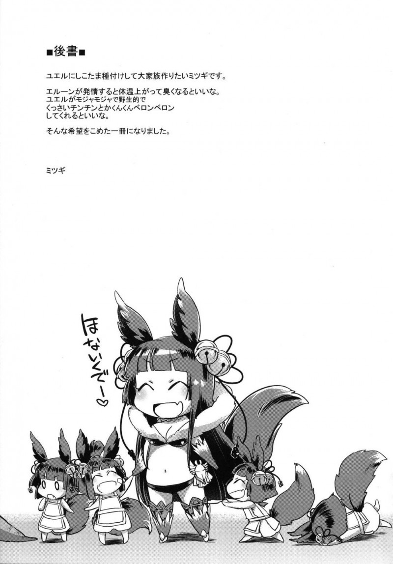 団長の寝込みを襲いイチャラブするユエル…団長を起こしに行くと朝フェラをしてごっくん！邪魔をされた団長とユエルは、外に出ると青姦イチャラブ中出しセックスでアクメする！【ミツギ：きょうのゆえる】