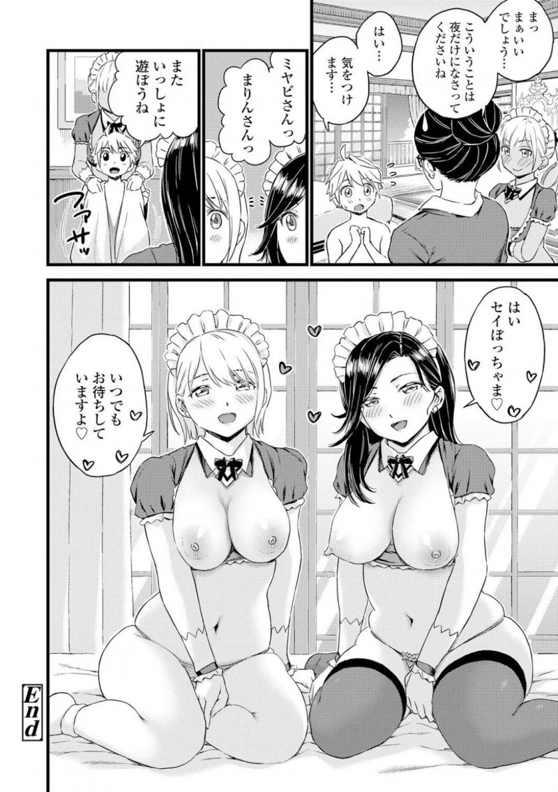 【少年漫画】坊ちゃまに呼ばれてお昼のミルクの時間にご奉仕する巨乳メイド2人…母乳を飲ませながら勃起したショタチンポもしっかりご奉仕！【東野みかん】