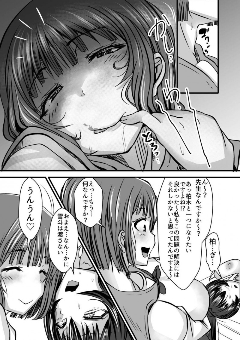 【エロ漫画】意地悪な女生徒に生徒とのSEX写真で脅迫される女教師…屈強な男たちに囲まれて言葉責めを受けながら肉棒でひたすら犯され続ける輪姦中出し調教！【ヨッタン：女教師✕生徒3〜相思相愛の女教師が男たちに穴という穴を犯される話〜】