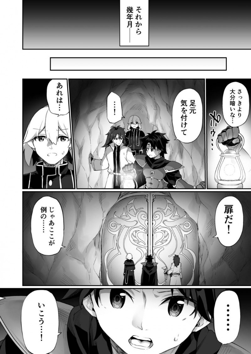 【エロ同人誌】魔王に敗北して魔法をかけられ女体化してしまった元勇者はサキュバスになって初のメスイキ！【かんむり/魔王に負けた勇者&#x2642;がサキュバスとして人生を謳歌する話】