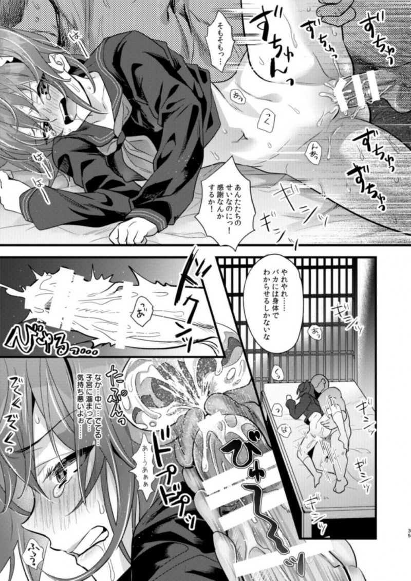 【エロ漫画】襲撃されてからの記憶を取り戻してマシュと再会した少女は、拘束されて触手責めを受け続けるアクメ調教が続く！【8/陵辱4〜極部玩弄〜】