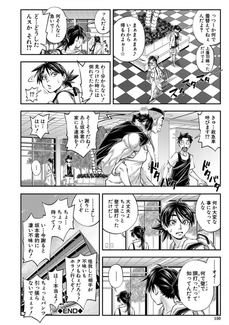 【エロ漫画】ジムで出会った青年にエッチな事を迫る淫乱スレンダーお姉さん…彼を半強引に更衣室へと連れ込んだ彼女は手コキやパイズリをし、更には立ちバックや騎乗位で中出しセックスする！【井雲泰助:スパーリング】