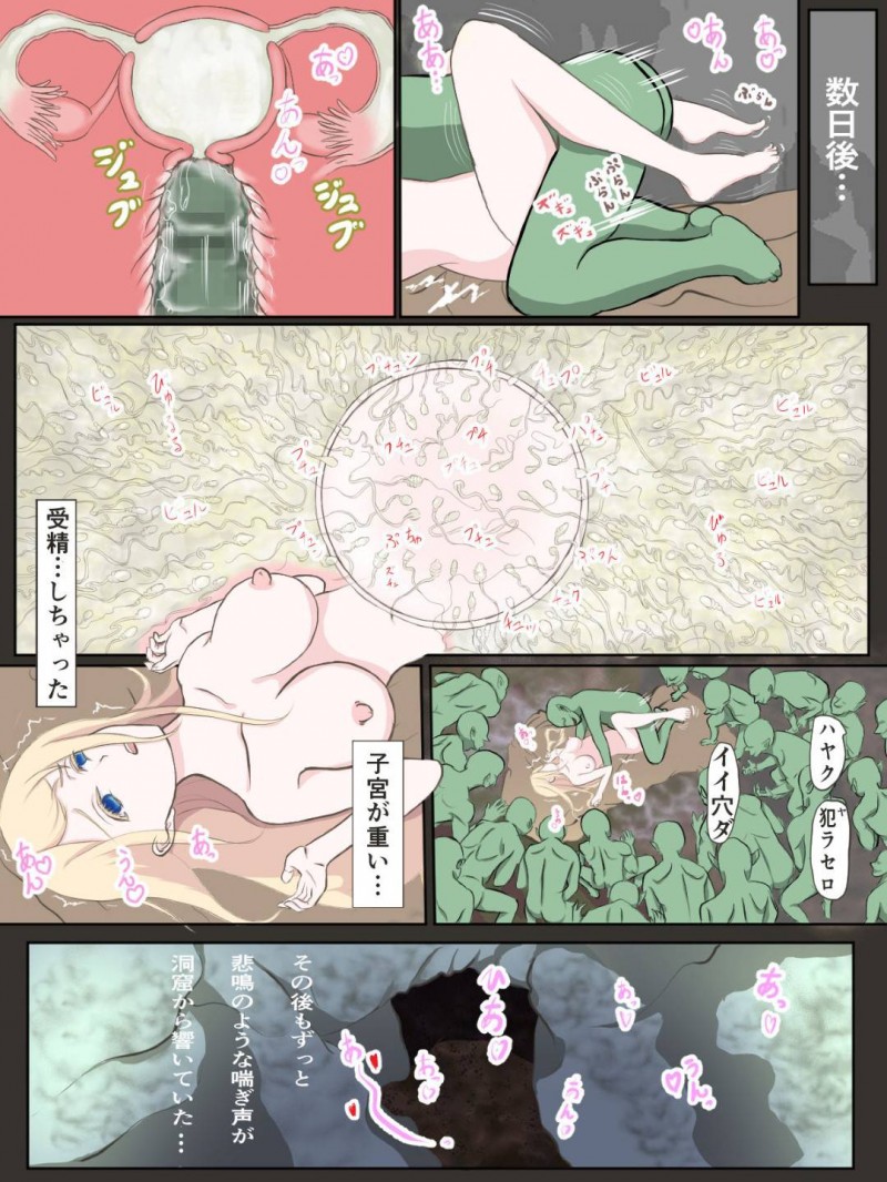 【エロ同人誌】民を救うためにゴブリン討伐へと出発した巨乳公女…単身巣穴に潜り込み全滅させたかと思いきや次々現れるゴブリンたちに囚われてしまい処女を奪われてしまう！【水色ペンラ：公女アナスターシャ 〜ゴブリンの巣窟にて〜】