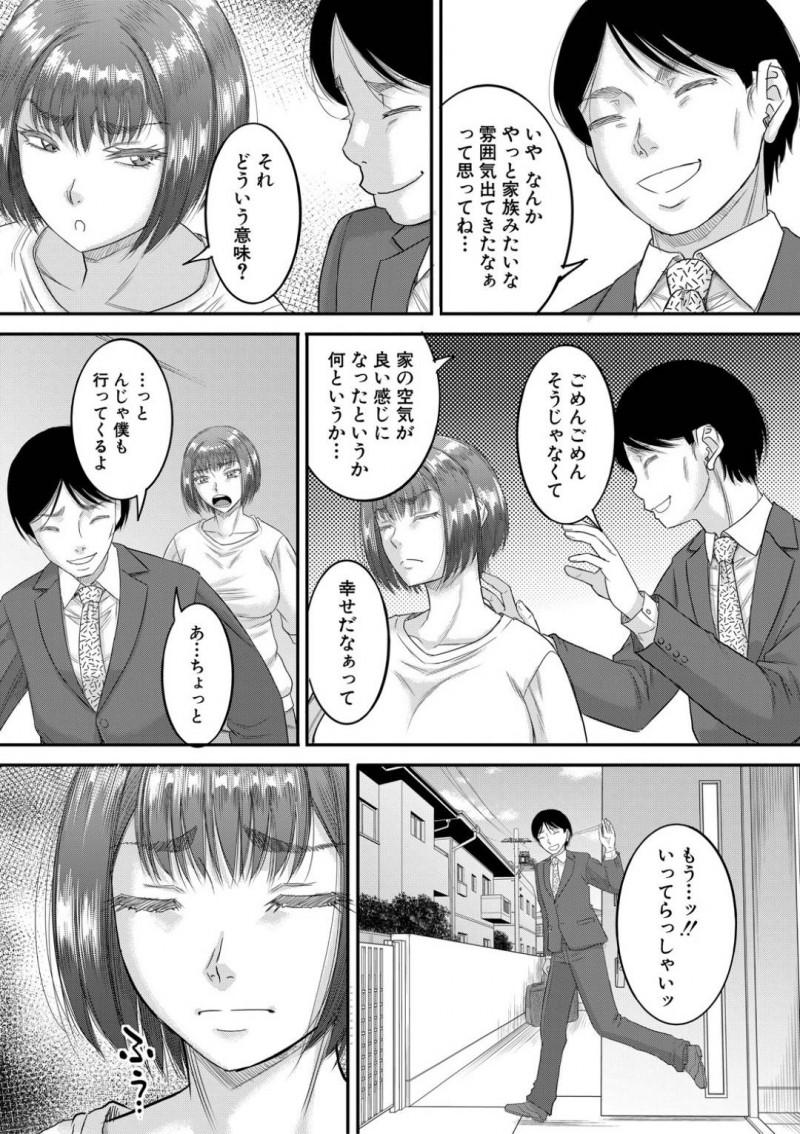 義理の息子に女として好かれてしまった義理の母親…ディープキスしてトロ顔にショタと浮気セックスしちゃう！【成島ゴドー：新しいママはボクのアナ 第5話】