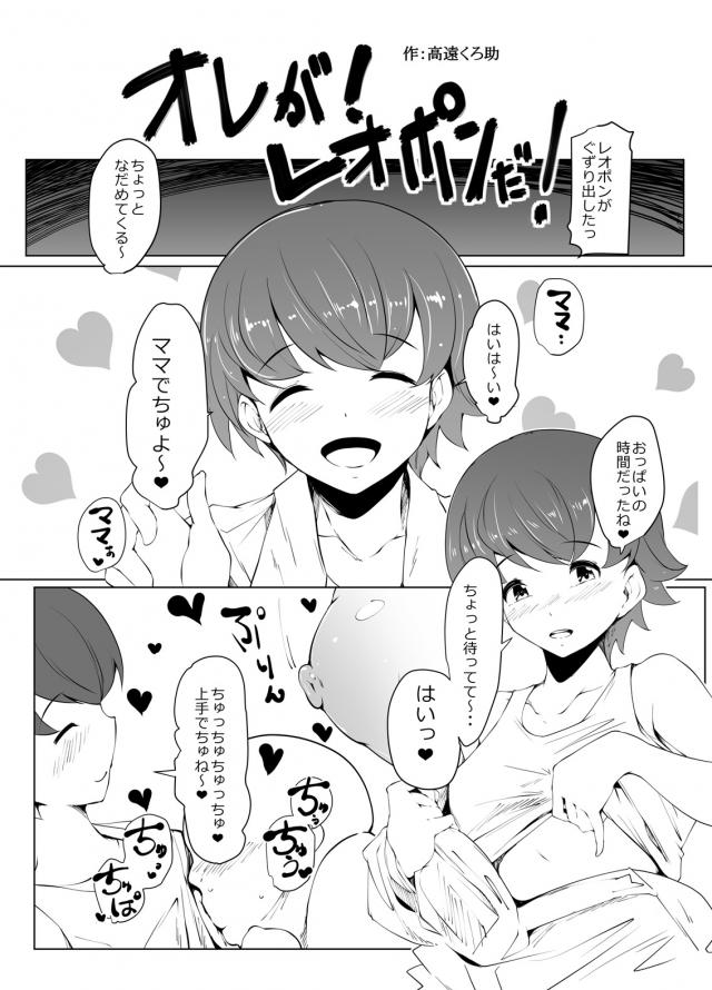 戦車道連盟の慰安旅行で羽根を伸ばしすぎたしほママと千夜ママが海で若い男たちにナンパされ肉体関係を持ってしまい、ハメ撮り画像で脅されて肉便器にされる！【ガールズ＆パンツァー・エロ同人誌】