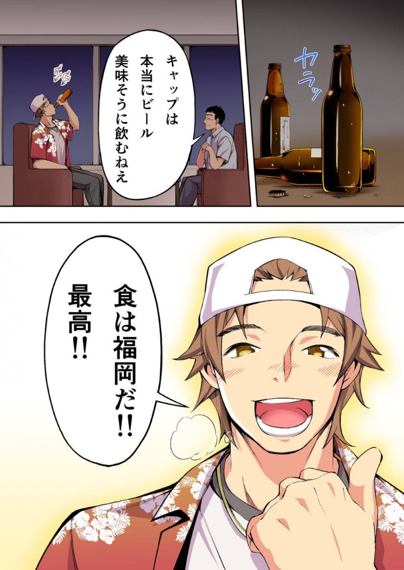 【エロ同人誌】旅行中のイケメンに声を掛けられついて行ってしまった仲良しJK2人…男3人が乗る車に乗せられ向かったのは人気のない森の奥！敷かれたマットの上で処女と彼氏持ちJKを犯しまくる！【STUDIOふあん (来鈍)：飯犯トラベラーズ 博多集団レ●プ旅行 フルカラー版】