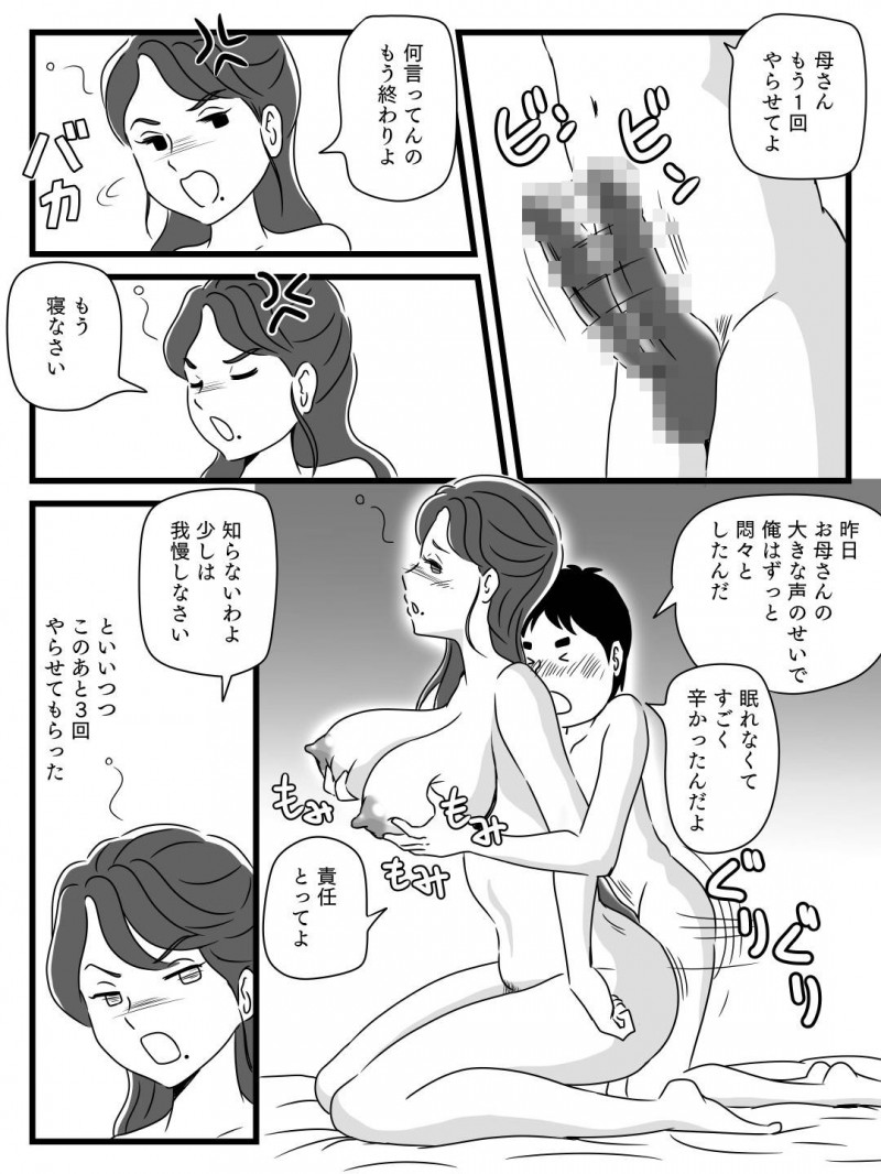 ビールを飲むと淫乱になる母さん…息子の策略により飲む状態に持っていかれたビッチになって逆レイプにど変態下着で禁断の近親相姦セックスしちゃう！【桃尻ハッスル堂：ビールを飲むと淫乱になる母さんとやれた話】
