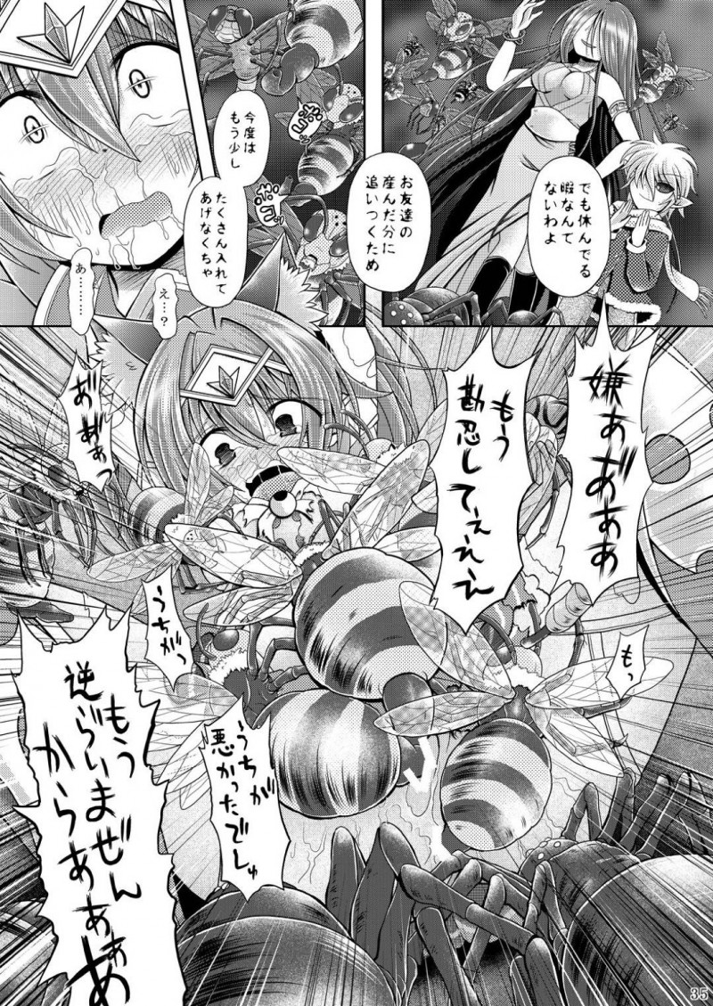 【エロ同人誌】触手怪物から街の平和を守った魔法少女…しかし怪物が最後の力でショタを攻撃しようとしたため咄嗟に守る魔法少女だったが全て敵の罠にハマり身体の自由を奪われ人々の前でアクメショーをさせられる！【りんご同盟 (美岳)：ネコミミ魔法少女は苗床にされてしまいました。】