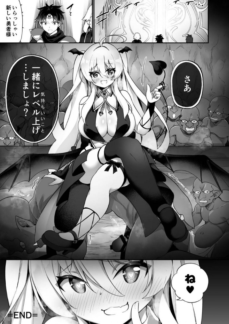 【エロ同人誌】魔王に敗北して魔法をかけられ女体化してしまった元勇者はサキュバスになって初のメスイキ！【かんむり/魔王に負けた勇者&#x2642;がサキュバスとして人生を謳歌する話】
