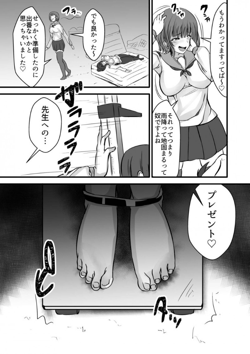 【エロ漫画】意地悪な女生徒に生徒とのSEX写真で脅迫される女教師…屈強な男たちに囲まれて言葉責めを受けながら肉棒でひたすら犯され続ける輪姦中出し調教！【ヨッタン：女教師✕生徒3〜相思相愛の女教師が男たちに穴という穴を犯される話〜】