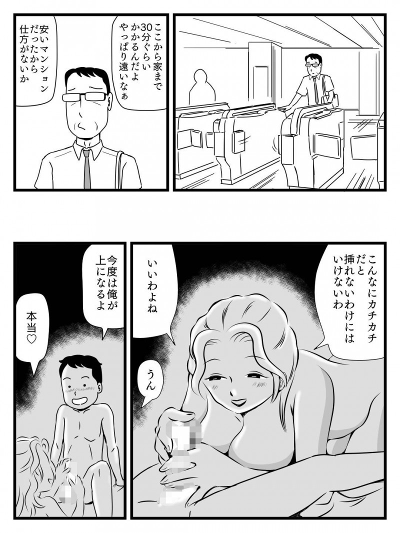 エロい美人になって戻ってきた出戻り母さん…父親も調子よくすぐよりを戻してイチャラブに中出しセックスしてとうとう禁断の近親相姦セックスのバックで中出しセックスしちゃう！【桃尻ハッスル堂：出戻り母さんがエロくなっていた件】