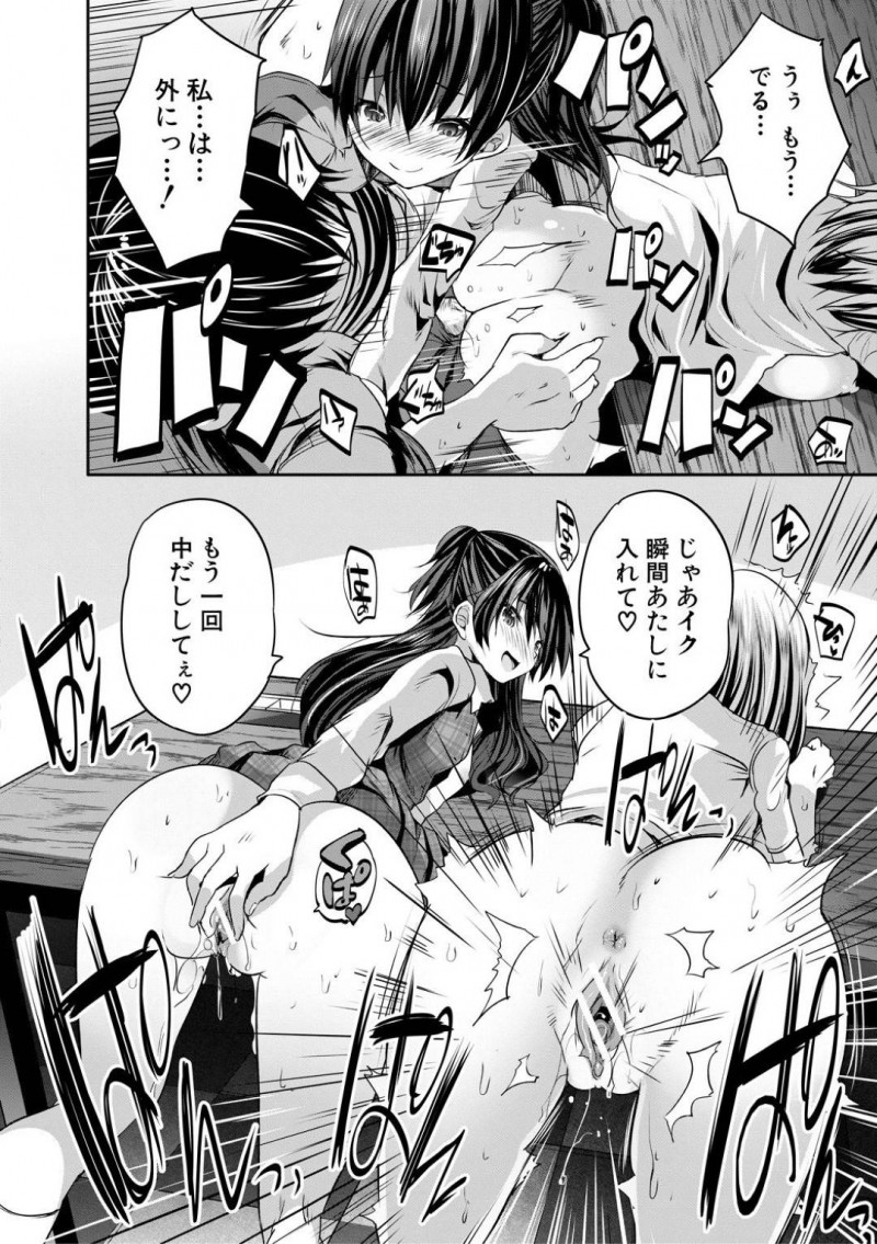 【エロ漫画】男性客とエッチなカードゲームをすることになった巨乳な女店員…従順な彼女はルールに従って手コキやパイズリをした挙げ句、中出しセックスまでもしてしまう！【創田ぐみ:ボドゲカフェあいらんど~アイランドゲームは出会いに向いている~】