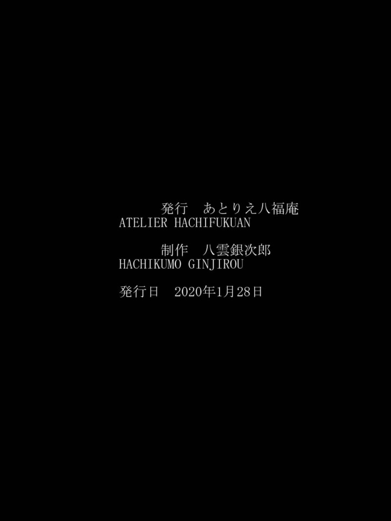 【エロ同人誌】危険を察知した時には時すでに遅し、拘束されてしまったお嬢様…無理やり疑似的な結婚式を挙げさせられその場で夫となった狂気的な男に即ハメ！【アトリエ八福庵 (八雲銀次郎)：スーパーヒロイン誘拐陵辱 ANOTHER TRY 02 ～ブライド・ベル～】
