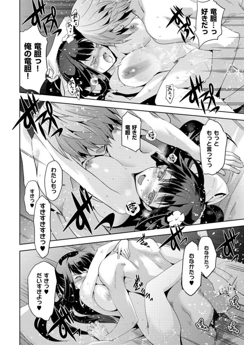 【エロ漫画】締め付けてくる名器マンコで男たちの肉便器になる巨乳女は、男に連れられて海に逃げて奴隷性活を終わらせる！【犬上しんすけ/りんどう 第三話】