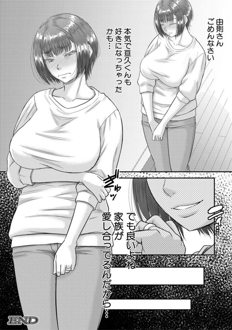 義理の息子に女として好かれてしまった義理の母親…ディープキスしてトロ顔にショタと浮気セックスしちゃう！【成島ゴドー：新しいママはボクのアナ 第5話】