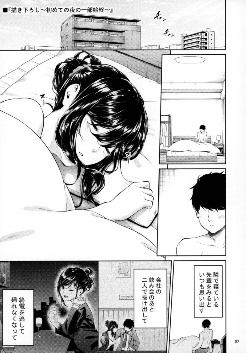 【エロ同人誌】職場で教育中の新人と飲んだ後終電を逃してホテルへ向かった美人先輩は可愛い新人と付き合うことに！【みくに瑞貴/職場の先輩】