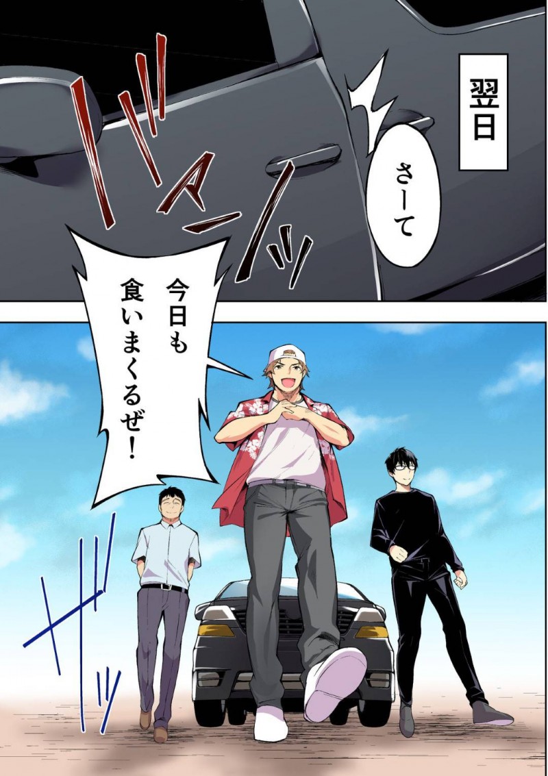 【エロ同人誌】旅行中のイケメンに声を掛けられついて行ってしまった仲良しJK2人…男3人が乗る車に乗せられ向かったのは人気のない森の奥！敷かれたマットの上で処女と彼氏持ちJKを犯しまくる！【STUDIOふあん (来鈍)：飯犯トラベラーズ 博多集団レ●プ旅行 フルカラー版】