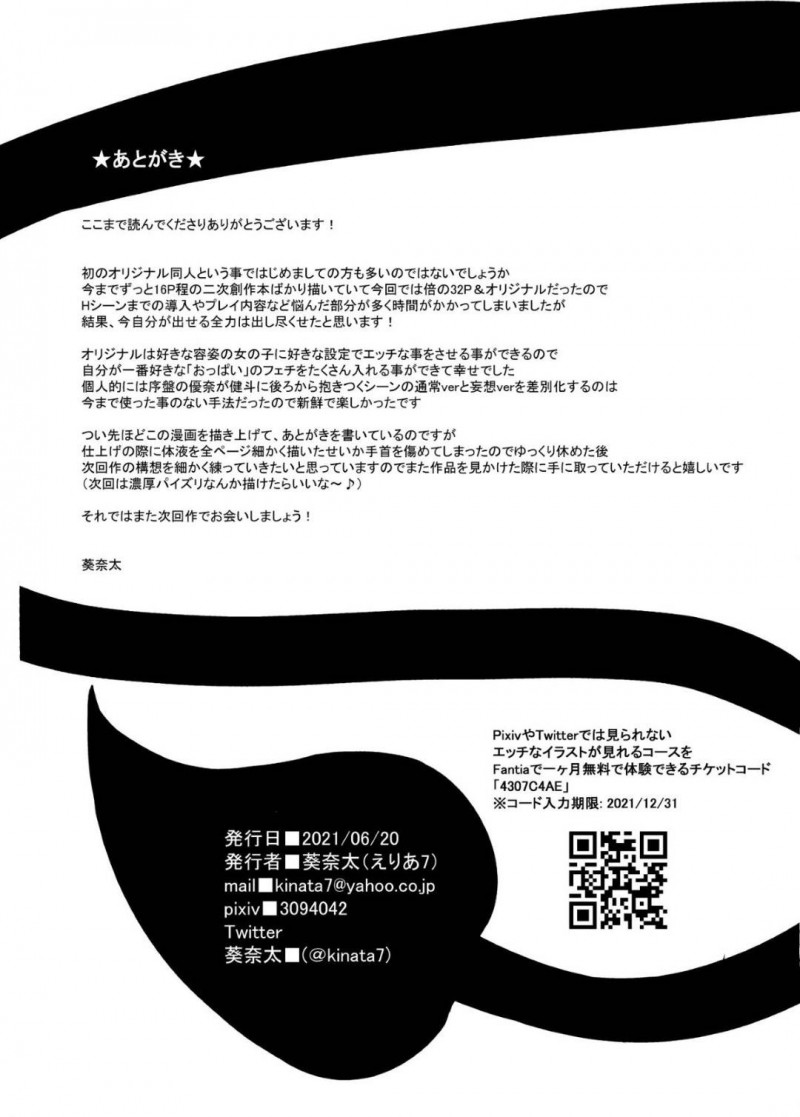 ど変態サキュバスだった新しいお母さん…寝ていたショタを逆レイプにフェラして逆騎乗位に中出しセックスしちゃう！【葵奈太：僕の新しいお母さんはサキュバスさんだった！？】