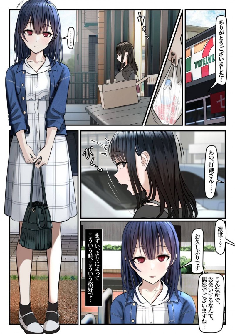 【エロ同人誌】結婚してからも輪姦される悪夢を見続ける美人人妻は夫の浮気が判明した後に現実で輪姦される！【ツリサス/指輪外して、心は溶けて】