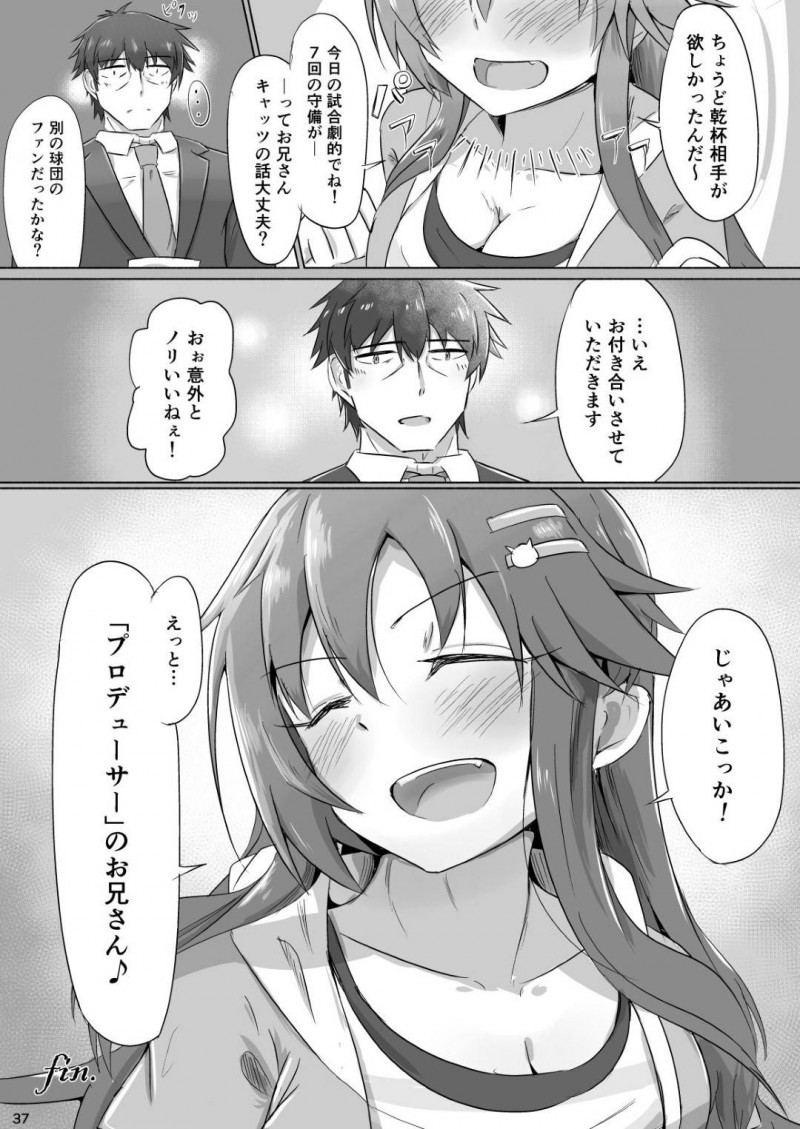 【エロ同人誌】大盛況のステージが終了してPと祝杯を上げる姫川友紀は良い雰囲気の中初セックス！【かぱ/ゆっきと延長戦：アイドルマスター シンデレラガールズ】