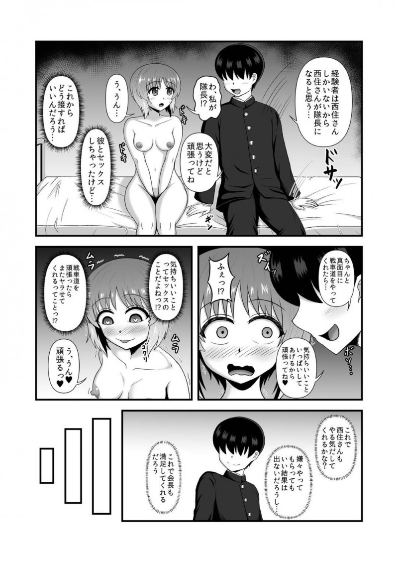 【エロ漫画】欲望抑えられずに男にSEXをおねだりしちゃうビッチJK会長…濡れ濡れマンコを責められてバックで高速ピストンでアヘ顔さらす！【無限妄想：貞操逆転あべこべ話3】
