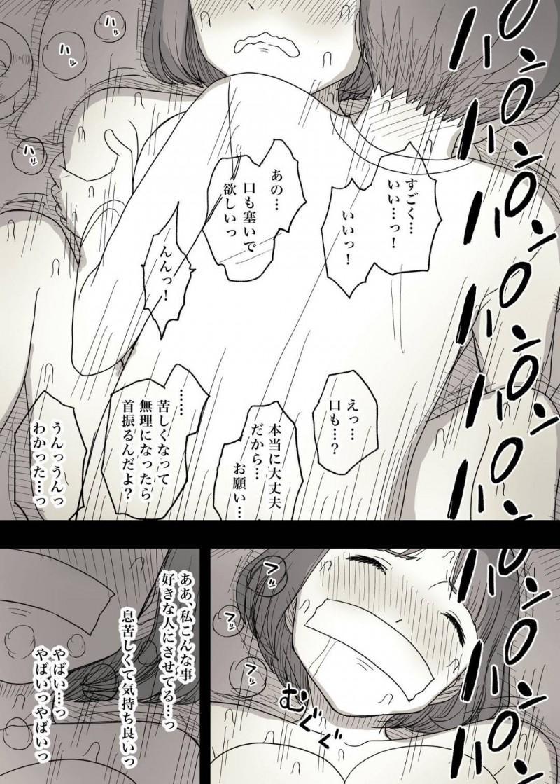 【エロ漫画】彼氏にSM系のAVを見ていたのがバレてしまった彼女の清楚系JK…隠れMな彼女は彼にハードなプレイを求め、中出しやイラマチオ、目隠しプレイなどを受け入れるように！【ひまわりのたね:隠れMな女子の草食彼氏S育日記】