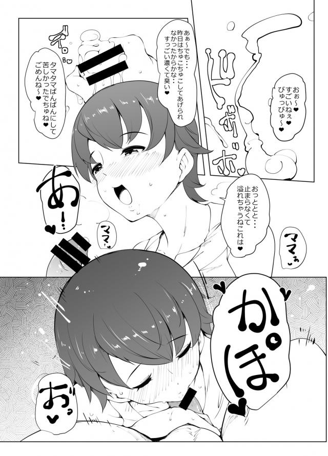 戦車道連盟の慰安旅行で羽根を伸ばしすぎたしほママと千夜ママが海で若い男たちにナンパされ肉体関係を持ってしまい、ハメ撮り画像で脅されて肉便器にされる！【ガールズ＆パンツァー・エロ同人誌】