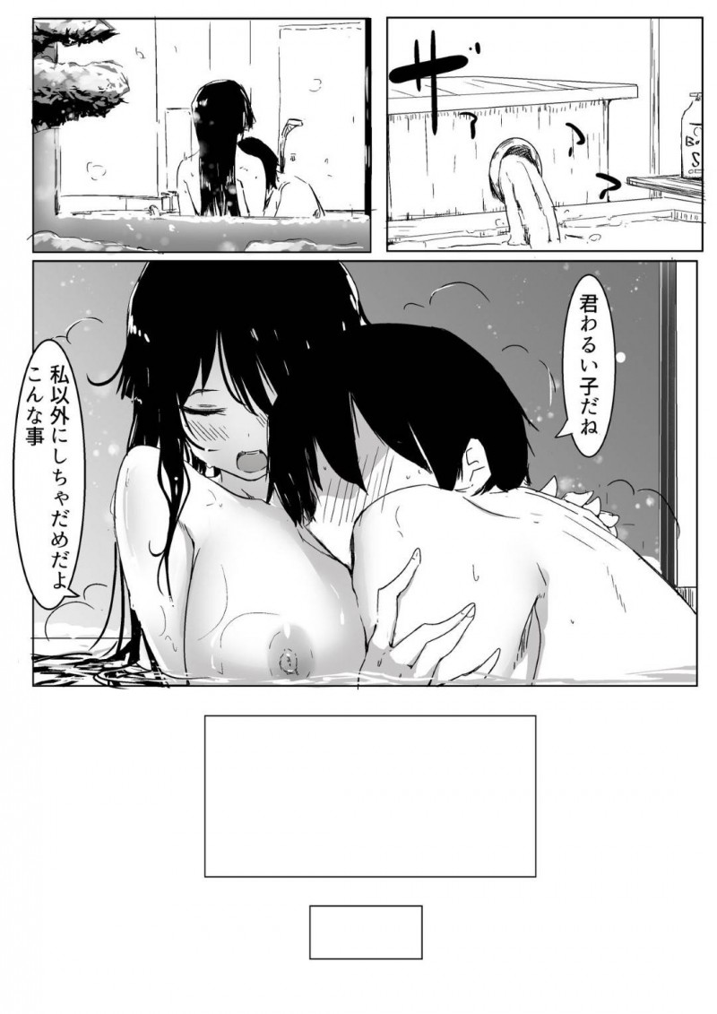 【エロ同人誌】旅館で王様ゲームをする仲のいい男1人女3人のグループはエッチなお題を次々こなしていく!【唐模様/王様ゲームで完勝した話】