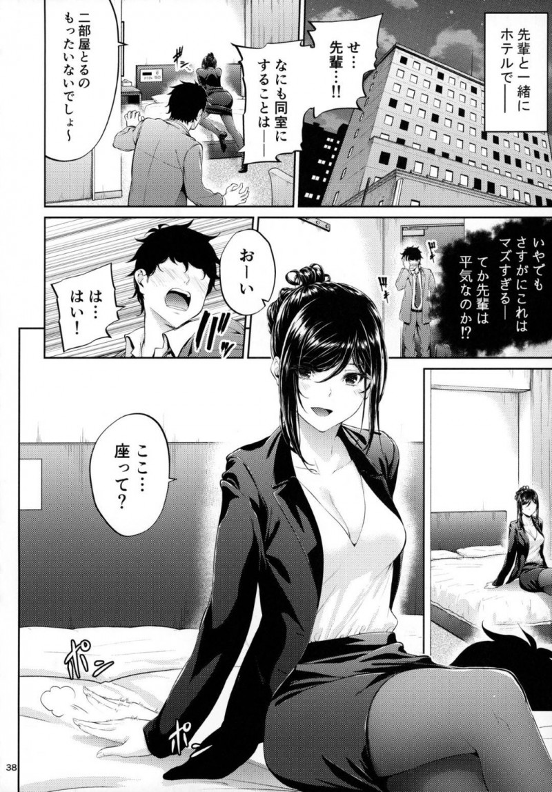 【エロ同人誌】職場で教育中の新人と飲んだ後終電を逃してホテルへ向かった美人先輩は可愛い新人と付き合うことに！【みくに瑞貴/職場の先輩】