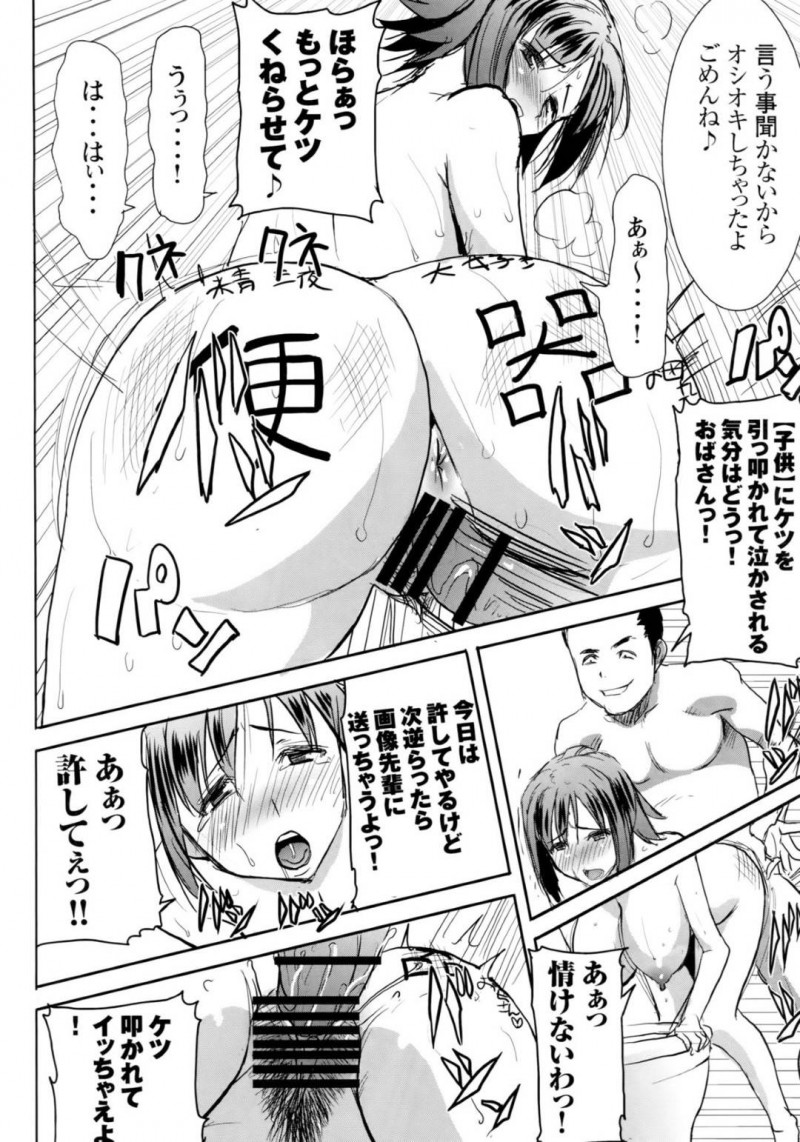 【エロ同人誌】熟女好きの息子の友達に犯される美人人妻は生ハメセックスを愉しむ！【田中あじ/アンスイート和久井和美+(プラス)SIDE安達雅史1+2+3】