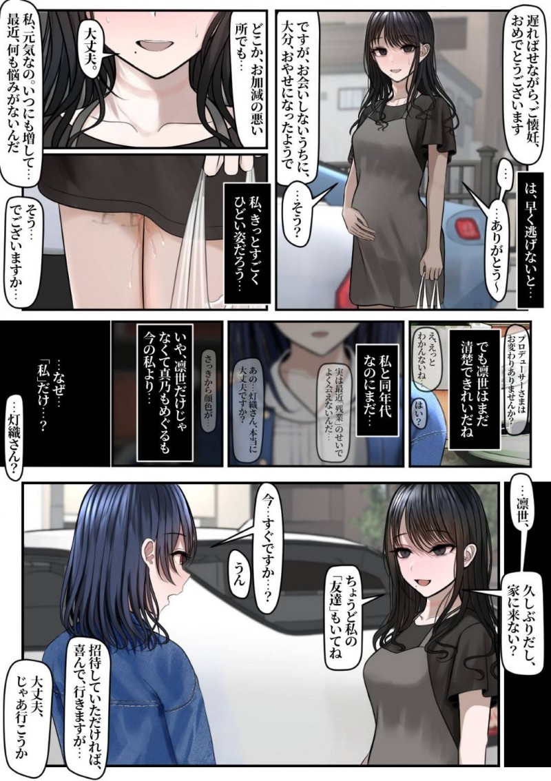 【エロ同人誌】結婚してからも輪姦される悪夢を見続ける美人人妻は夫の浮気が判明した後に現実で輪姦される！【ツリサス/指輪外して、心は溶けて】