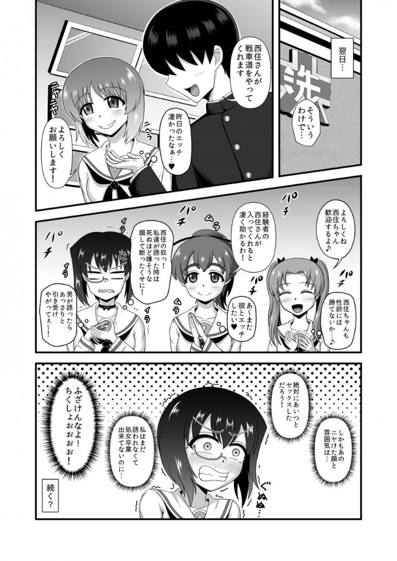 【エロ漫画】欲望抑えられずに男にSEXをおねだりしちゃうビッチJK会長…濡れ濡れマンコを責められてバックで高速ピストンでアヘ顔さらす！【無限妄想：貞操逆転あべこべ話3】