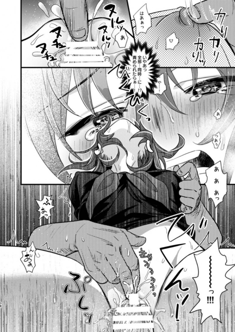 【エロ漫画】襲撃されてからの記憶を取り戻してマシュと再会した少女は、拘束されて触手責めを受け続けるアクメ調教が続く！【8/陵辱4〜極部玩弄〜】