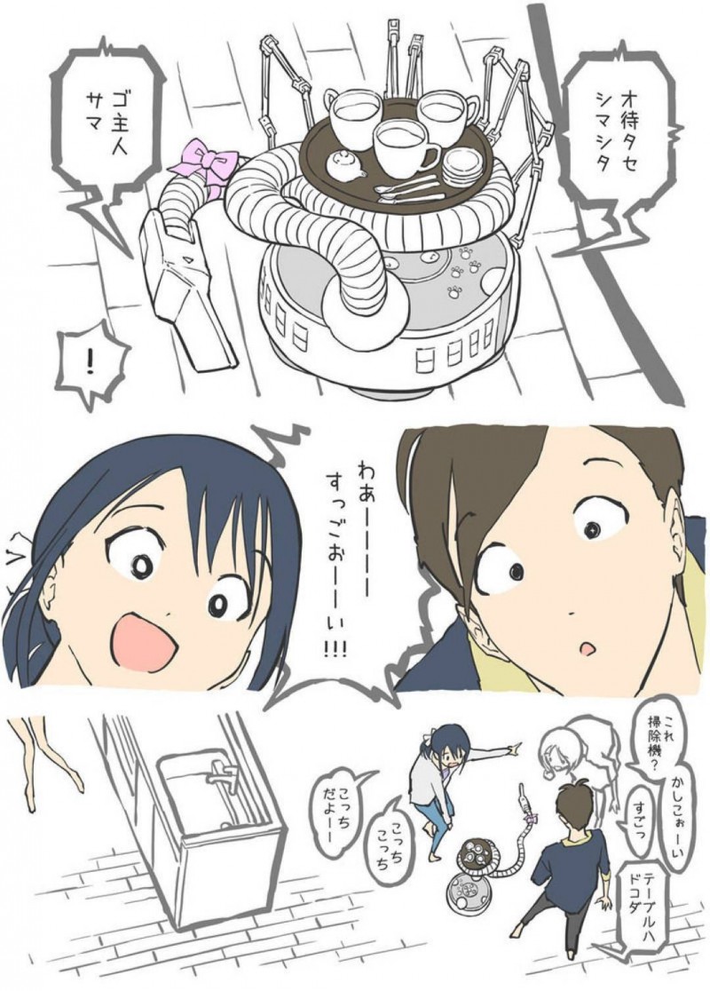 【エロ漫画】暴走を始めたロボット掃除機からエッチな事を受けてしまうスレンダーお姉さん…されるがままの彼女はブラシでクリや乳首を責められた挙げ句、膣内を吸引されて潮吹き絶頂しまくる！【あるぱかくらぶ:掃除機に犯された &#8211; 後輩の来宅中編】
