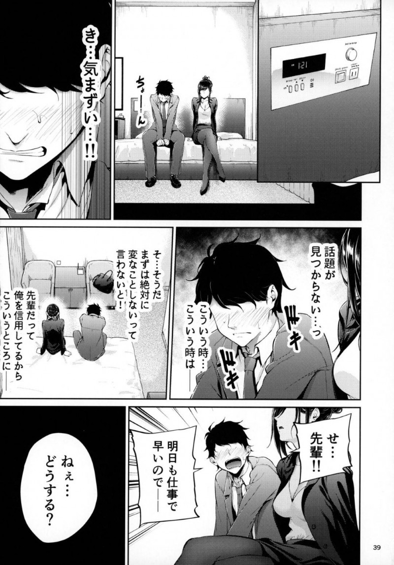 【エロ同人誌】職場で教育中の新人と飲んだ後終電を逃してホテルへ向かった美人先輩は可愛い新人と付き合うことに！【みくに瑞貴/職場の先輩】