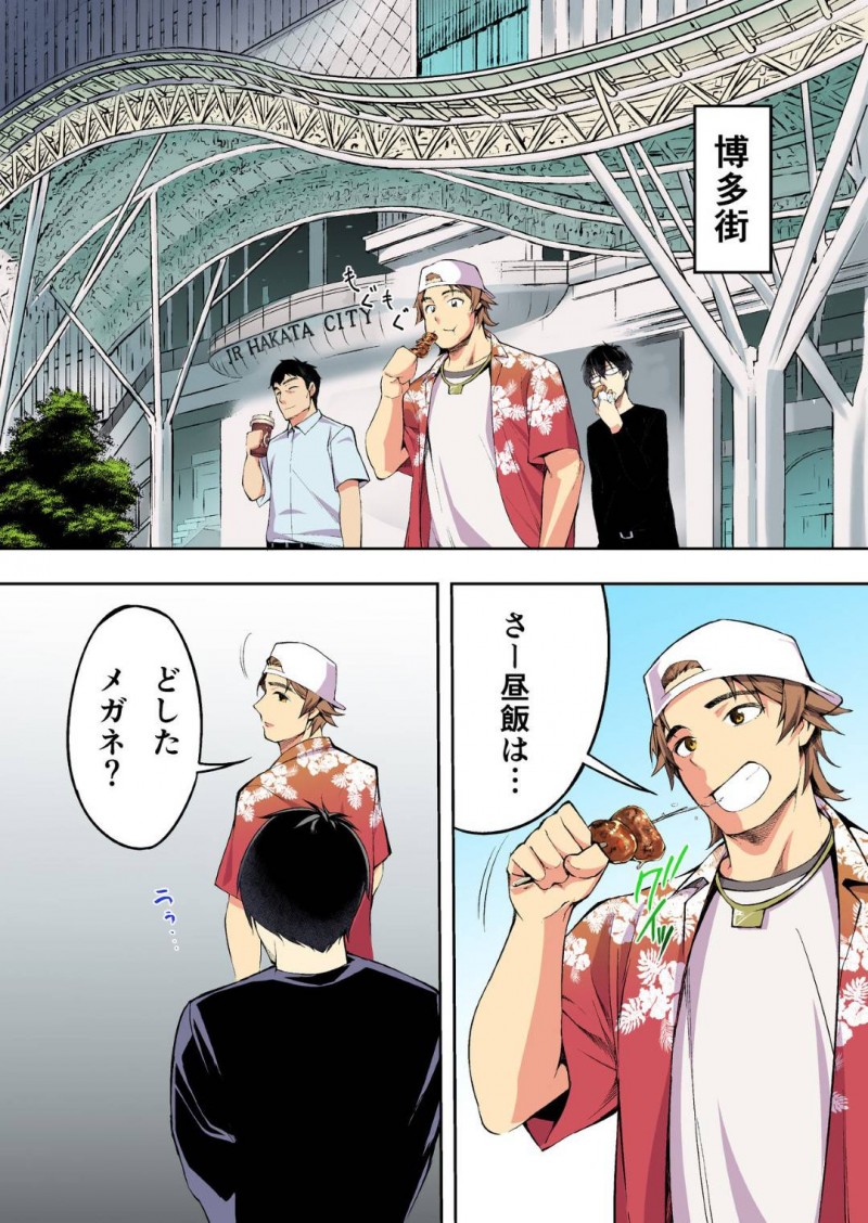【エロ同人誌】旅行中のイケメンに声を掛けられついて行ってしまった仲良しJK2人…男3人が乗る車に乗せられ向かったのは人気のない森の奥！敷かれたマットの上で処女と彼氏持ちJKを犯しまくる！【STUDIOふあん (来鈍)：飯犯トラベラーズ 博多集団レ●プ旅行 フルカラー版】