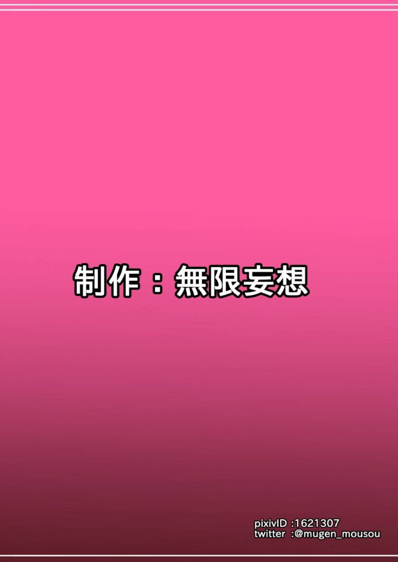 【エロ漫画】欲望抑えられずに男にSEXをおねだりしちゃうビッチJK会長…濡れ濡れマンコを責められてバックで高速ピストンでアヘ顔さらす！【無限妄想：貞操逆転あべこべ話3】