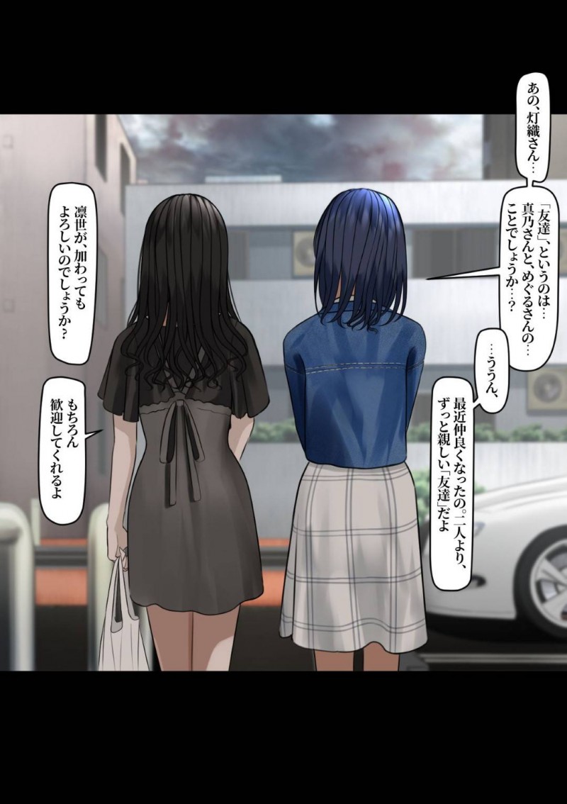 【エロ同人誌】結婚してからも輪姦される悪夢を見続ける美人人妻は夫の浮気が判明した後に現実で輪姦される！【ツリサス/指輪外して、心は溶けて】