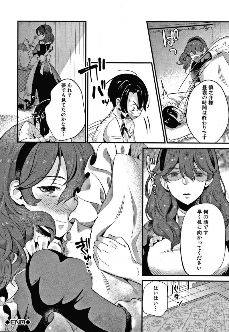 坊ちゃんの匂いを嗅ぎながらオナニーする変態メイドの透子…坊ちゃんに変態オナニーを見られた透子は、お詫びとして勃起したちんこをフェラでご奉仕！両想いだった事を知るとイチャラブ中出しセックスでアクメする！【たなかななたか：駄メイドにはお仕置きを】