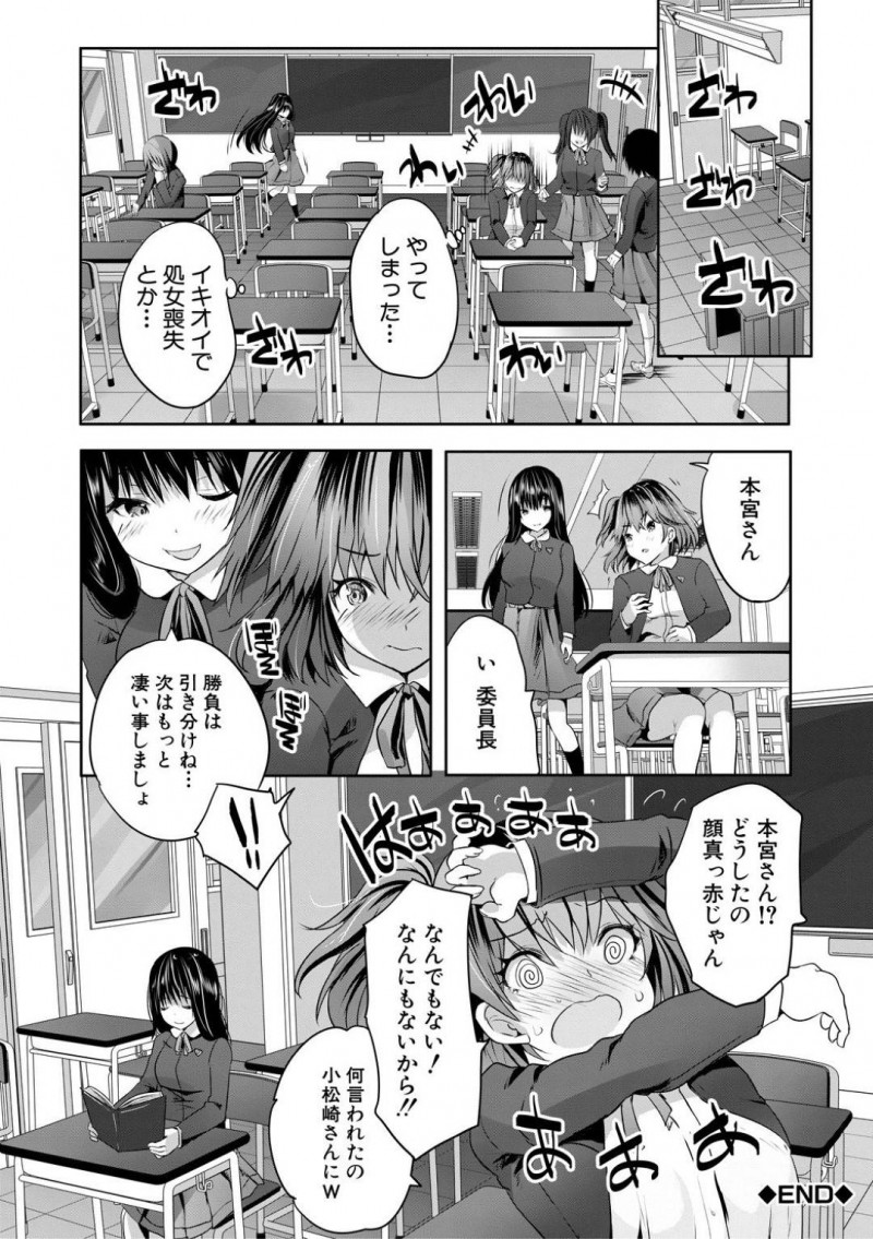 【エロ漫画】同級生に覗かれているとも知らず、放課後の図書室で教師と会ってはエッチな事をする清楚系真面目JK…彼女は彼に身体を委ねて乳首責めをさせて更には正常位で中出しセックスさせる！【創田ぐみ:小松崎さんは上からがお好き】