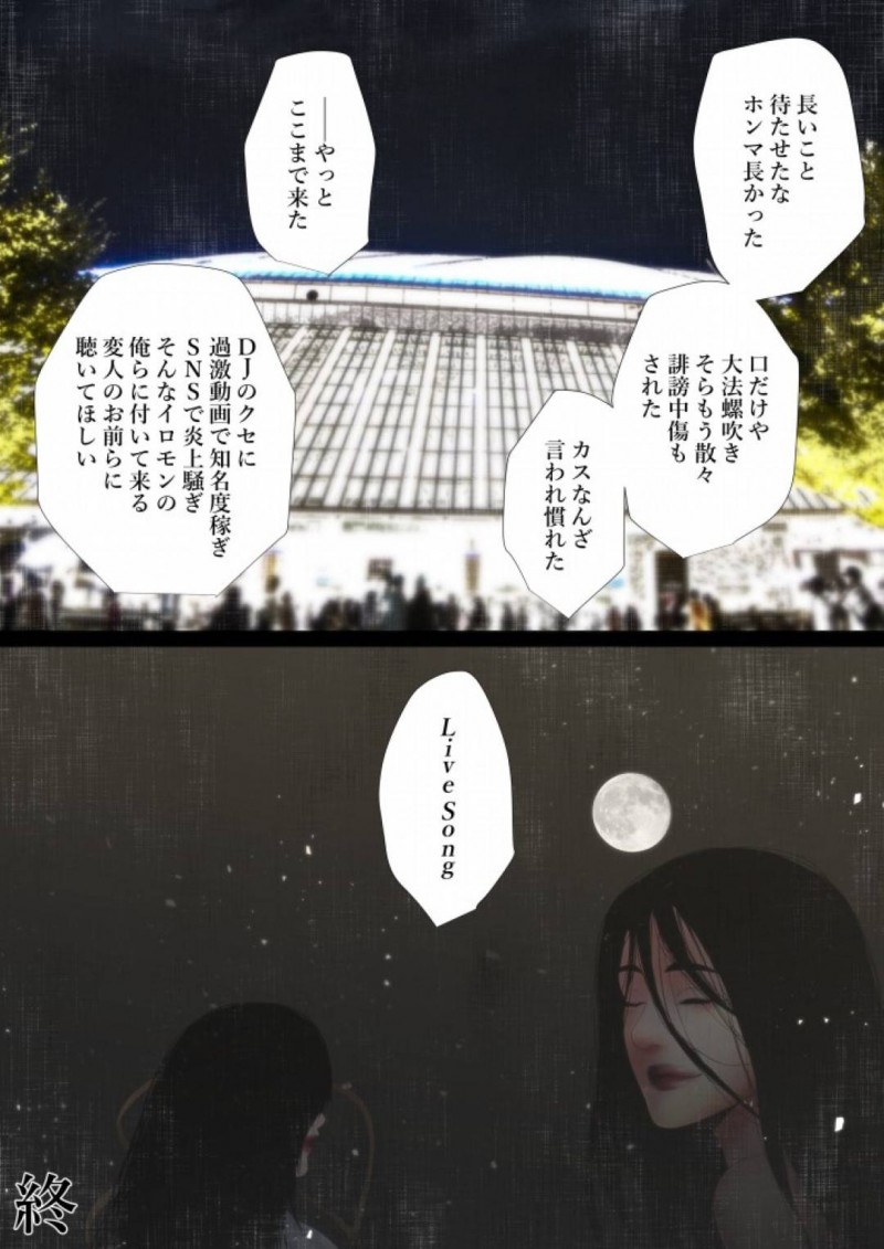 【エロ同人誌】事故物件に憑りつく美人女性の霊達…そこへ実家が寺の男が入居して脅かそうとするが逆に犯され性奴隷にさせられてしまう！【はいぱーどろっぷきっく (ぢぃ)：洒落にならないエロい話　呪われた事故物件と寺生まれのT君】