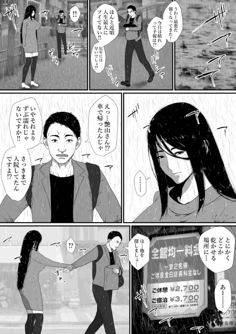【エロ漫画】真面目に働く公務員をホストと一緒に騙して弱みを握ることに成功したヤバ女は、吹っ切れた公務員から無我夢中に腰を振って性奴隷にさせられる連続中出しアクメ！【ぢぃ/生活保護申請に来た美人局に加担しているヤンデレ悪女を更生させたら僕のツンデレ彼女になりました。】