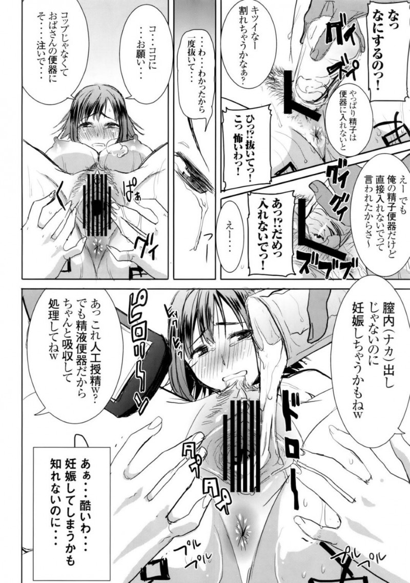 【エロ同人誌】熟女好きの息子の友達に犯される美人人妻は生ハメセックスを愉しむ！【田中あじ/アンスイート和久井和美+(プラス)SIDE安達雅史1+2+3】
