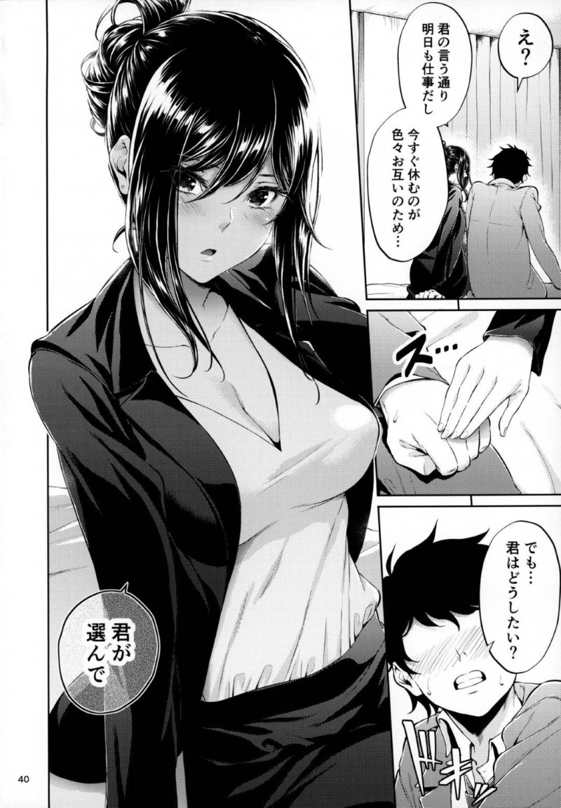 【エロ同人誌】職場で教育中の新人と飲んだ後終電を逃してホテルへ向かった美人先輩は可愛い新人と付き合うことに！【みくに瑞貴/職場の先輩】