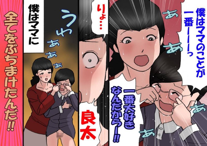 ど変態な息子に好かれている美人な母親…愛の告白をされて手コキからの禁断の近親相姦のど変態中出しセックスをされてだいしゅきホールドしちゃう！【紫木はなな：パパから奪ってママをセフレにする方法】