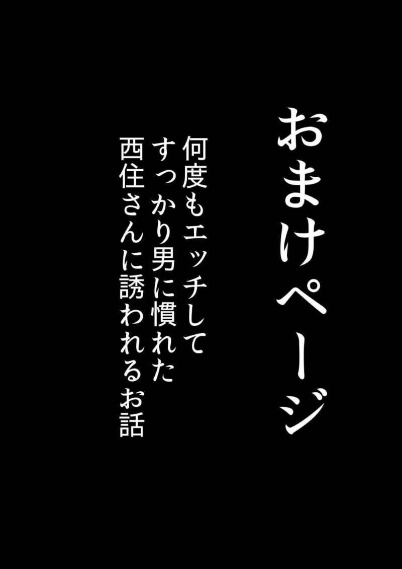 【エロ漫画】欲望抑えられずに男にSEXをおねだりしちゃうビッチJK会長…濡れ濡れマンコを責められてバックで高速ピストンでアヘ顔さらす！【無限妄想：貞操逆転あべこべ話3】