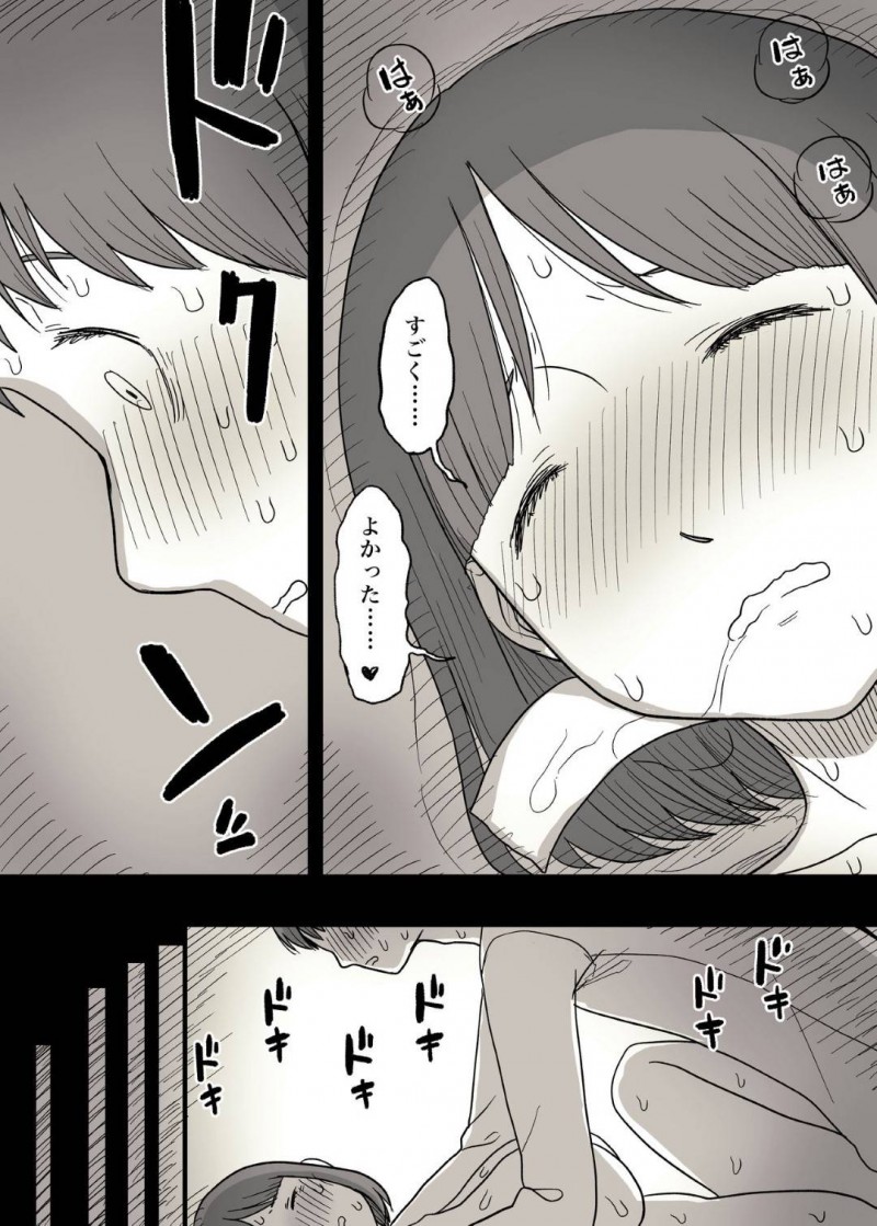 【エロ漫画】彼氏にSM系のAVを見ていたのがバレてしまった彼女の清楚系JK…隠れMな彼女は彼にハードなプレイを求め、中出しやイラマチオ、目隠しプレイなどを受け入れるように！【ひまわりのたね:隠れMな女子の草食彼氏S育日記】