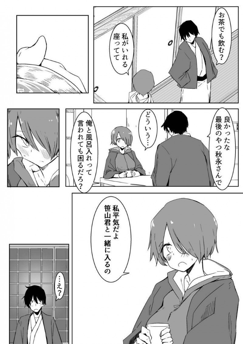 【エロ同人誌】旅館で王様ゲームをする仲のいい男1人女3人のグループはエッチなお題を次々こなしていく!【唐模様/王様ゲームで完勝した話】