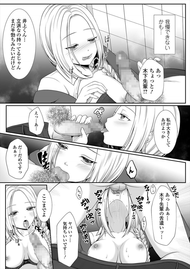 【エロ漫画】レイプ願望がある仕事人間だと思われている美人OLが男子トイレでオナニーしてる姿を後輩に見られ、みずから誘惑して激しく犯してもらう！